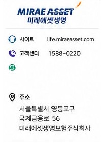 미래에셋생명 고객센터 1588-0220