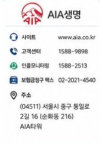 AIA생명 고객센터 1588-9898, 보험금청구 팩스 02-2021-4540